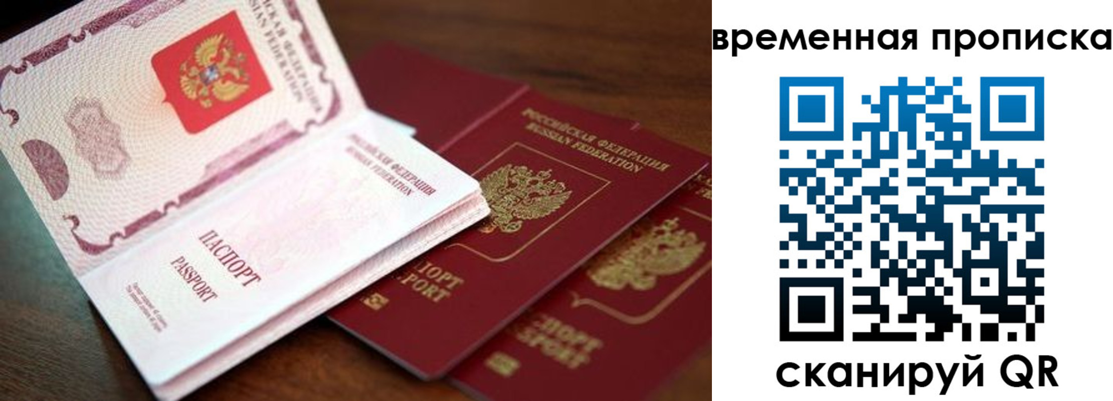 прописка гарантия в Новой Ляле