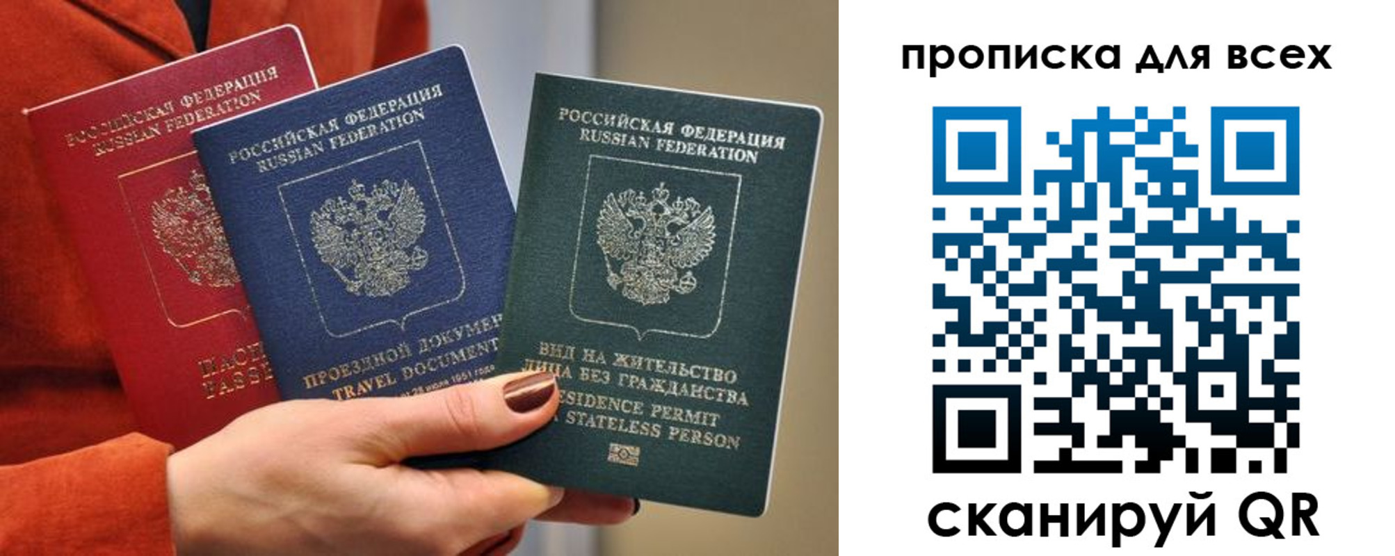 прописка регистрация в Новой Ляле