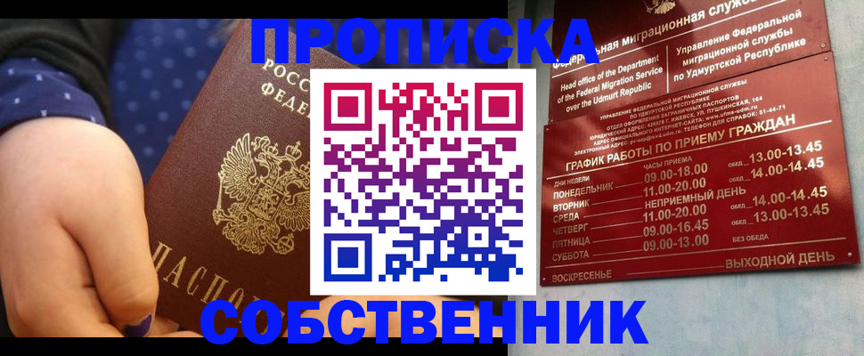 временная регистрация недорого в Новой Ляле