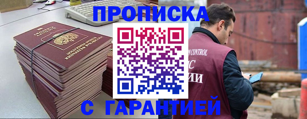 временная прописка в Новой Ляле