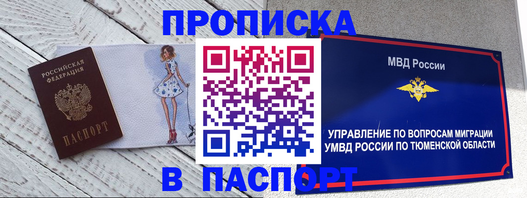 временная регистрация недорого в Новой Ляле