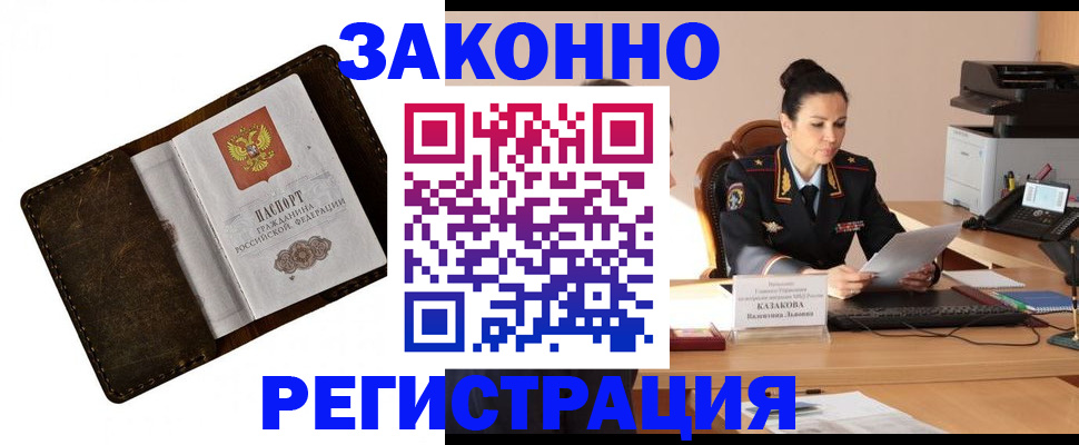 временная регистрация недорого в Новой Ляле