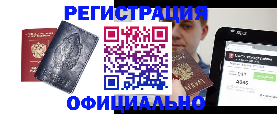 временная регистрация законно в Новой Ляле